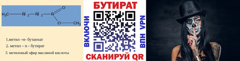 БУТИРАТ бутандиол  Константиновск 