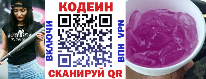Codein напиток Lean (лин)  кракен рабочий сайт  Константиновск 