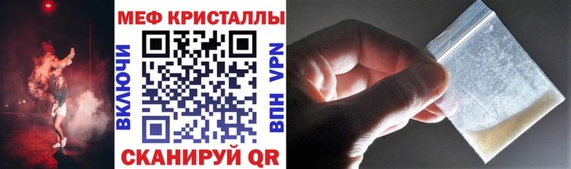 Меф мяу мяу  Константиновск