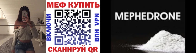Мефедрон VHQ Константиновск